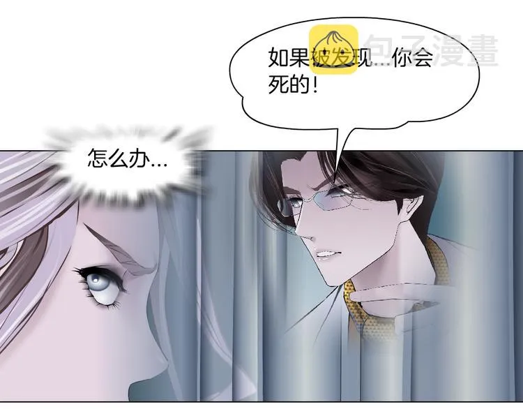 第6话 千万别暴露！ 第35页