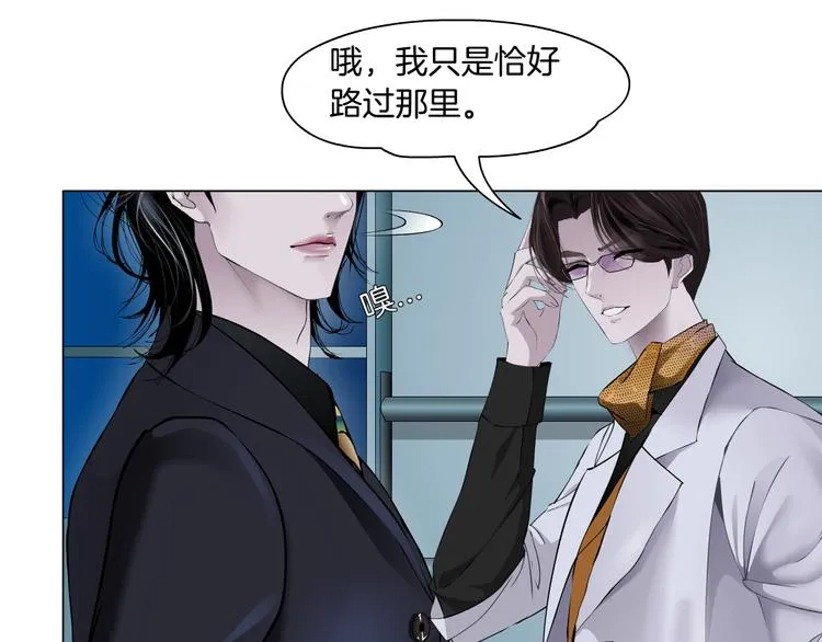 第6话 千万别暴露！ 第36页
