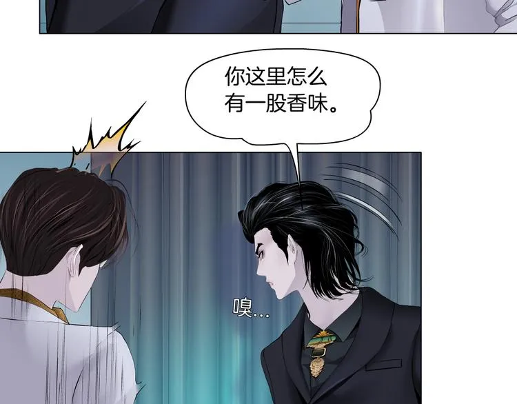 第6话 千万别暴露！ 第37页