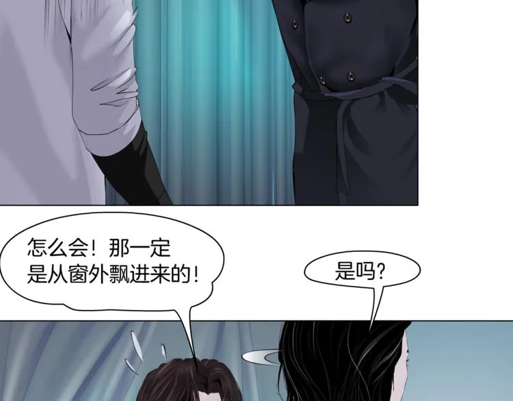 第6话 千万别暴露！ 第38页