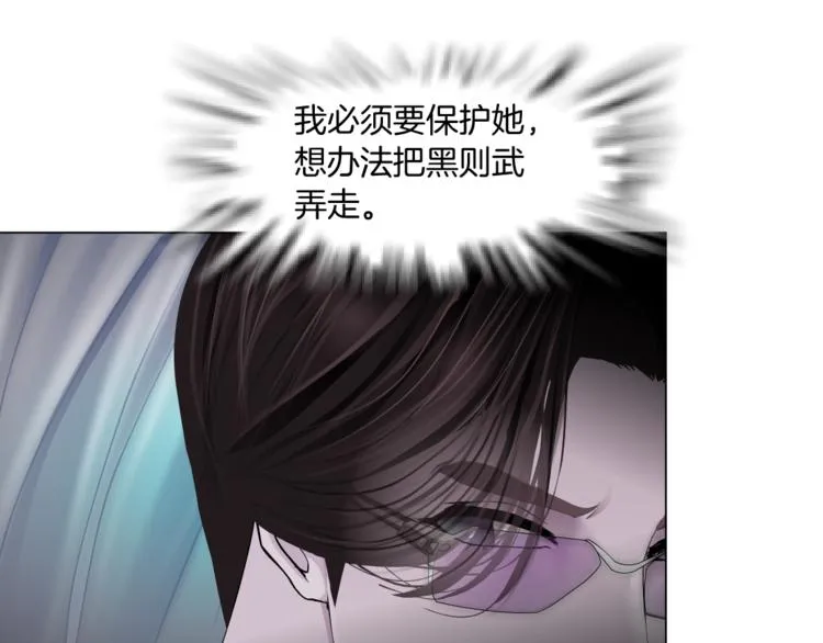 第6话 千万别暴露！ 第40页