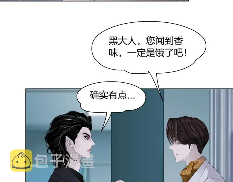 第6话 千万别暴露！ 第41页