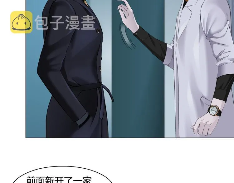 第6话 千万别暴露！ 第42页