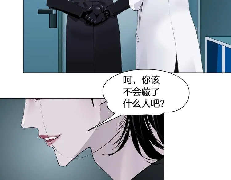 第6话 千万别暴露！ 第46页