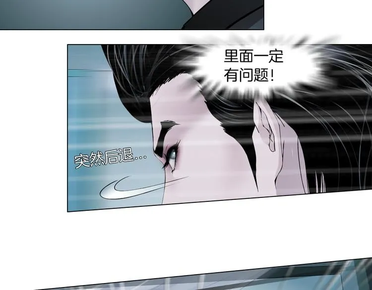 第6话 千万别暴露！ 第47页