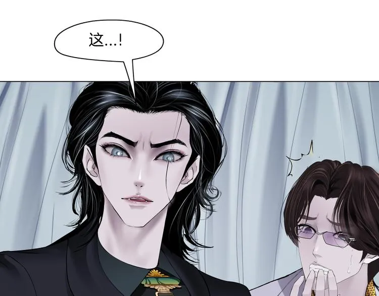 第6话 千万别暴露！ 第52页