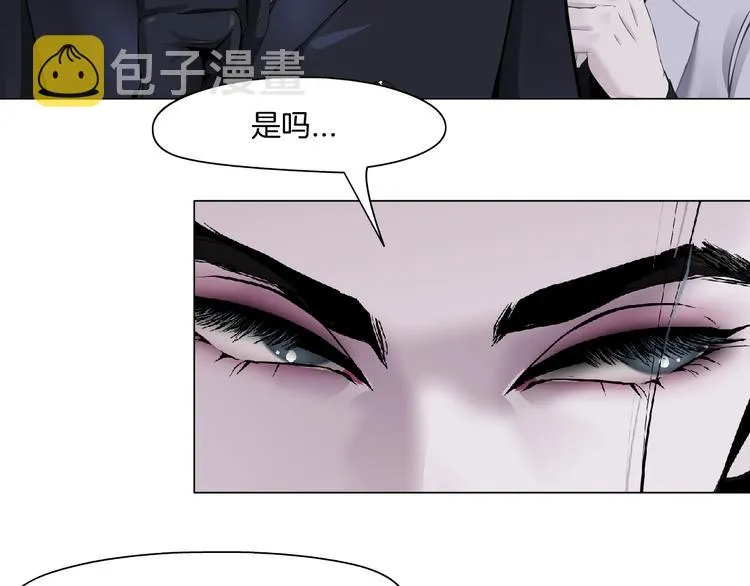 第6话 千万别暴露！ 第57页