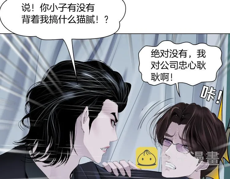 第6话 千万别暴露！ 第58页