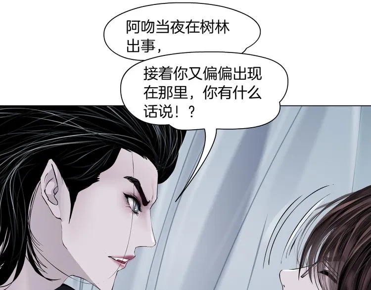 第6话 千万别暴露！ 第60页
