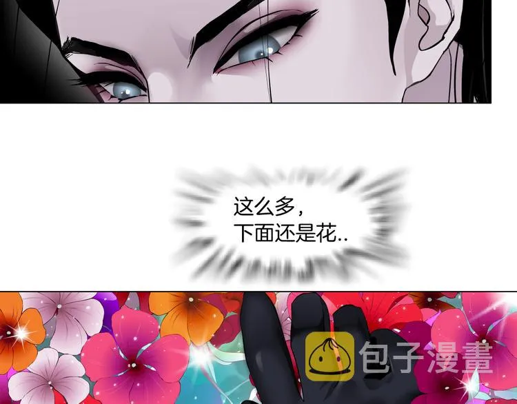 第6话 千万别暴露！ 第67页