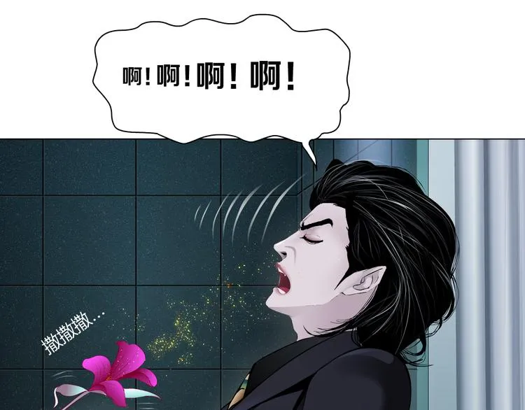 第6话 千万别暴露！ 第75页