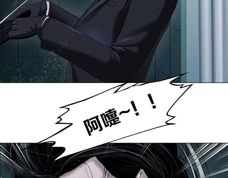 第6话 千万别暴露！ 第76页