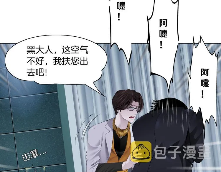 第6话 千万别暴露！ 第78页