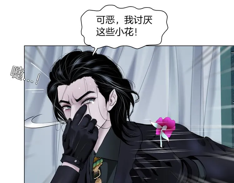 第6话 千万别暴露！ 第80页