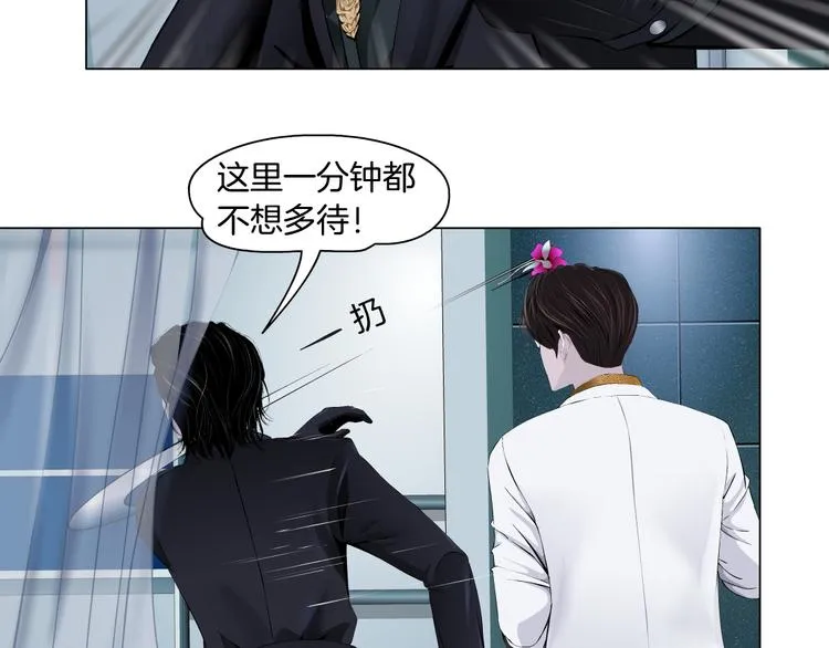 第6话 千万别暴露！ 第81页