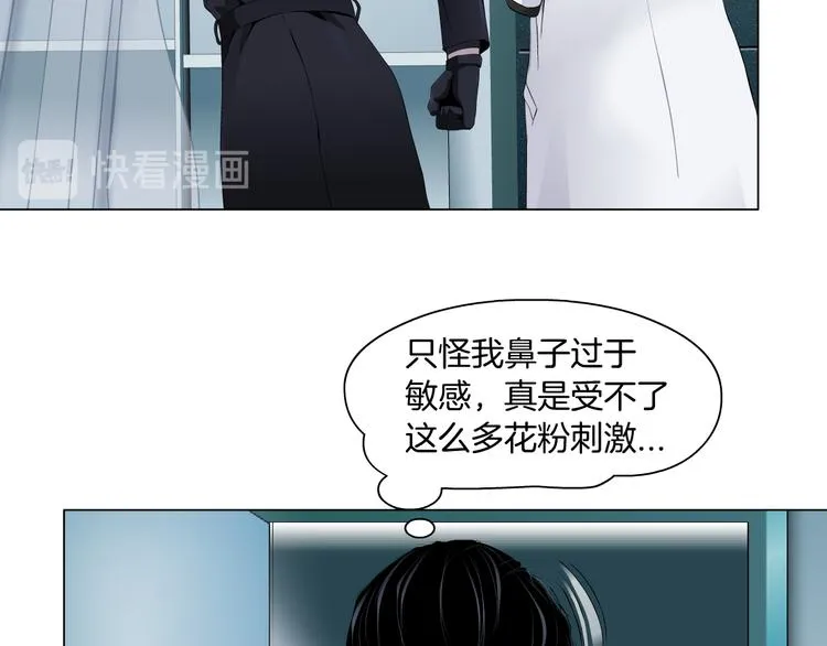 第6话 千万别暴露！ 第82页