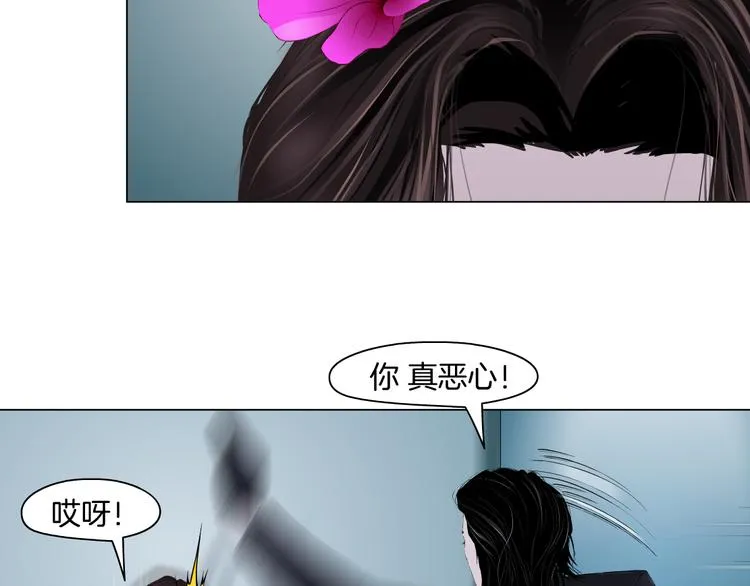 第6话 千万别暴露！ 第88页