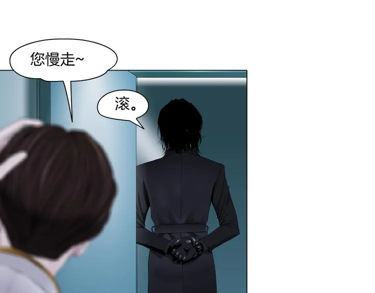 第6话 千万别暴露！ 第90页