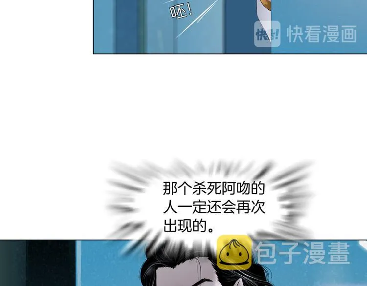 第6话 千万别暴露！ 第92页