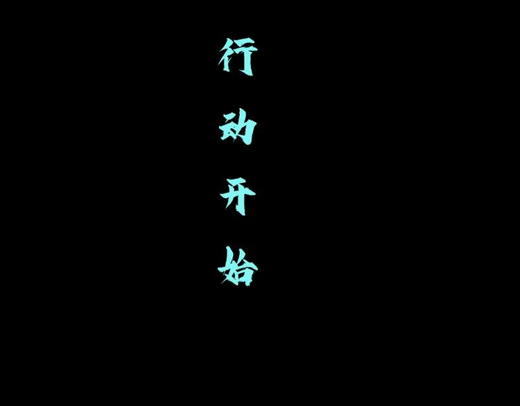 第6话 千万别暴露！ 第95页