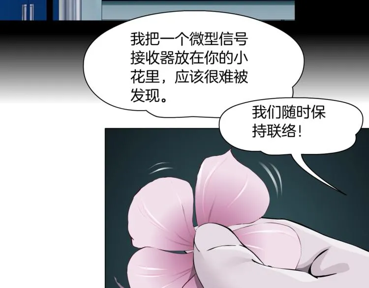 第6话 千万别暴露！ 第97页
