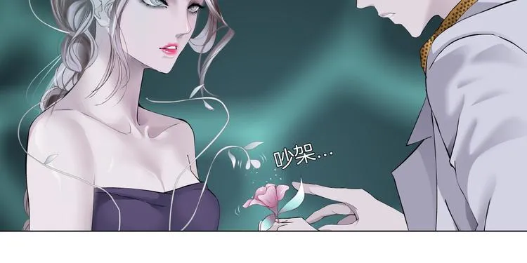 第6话 千万别暴露！ 第99页