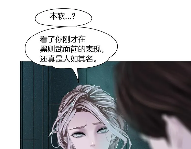 第6话 千万别暴露！ 第100页