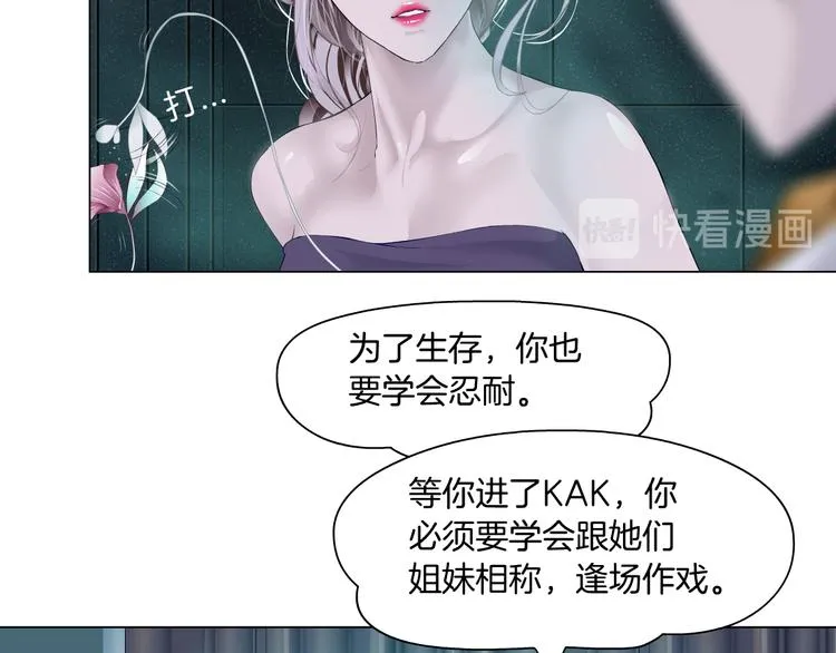 第6话 千万别暴露！ 第101页