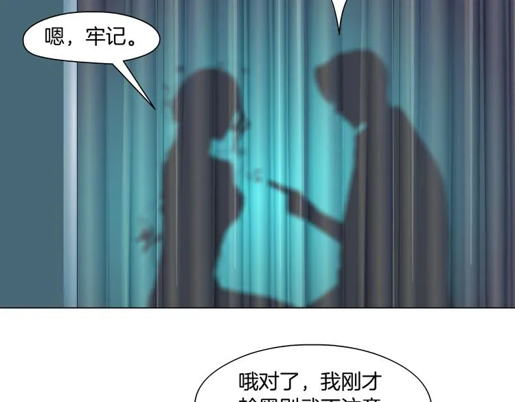 第6话 千万别暴露！ 第102页