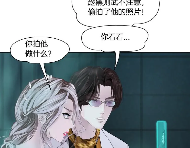 第6话 千万别暴露！ 第103页
