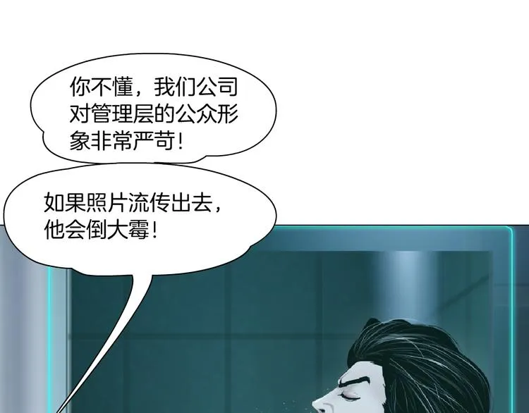 第6话 千万别暴露！ 第105页
