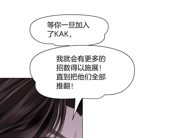 第6话 千万别暴露！ 第110页