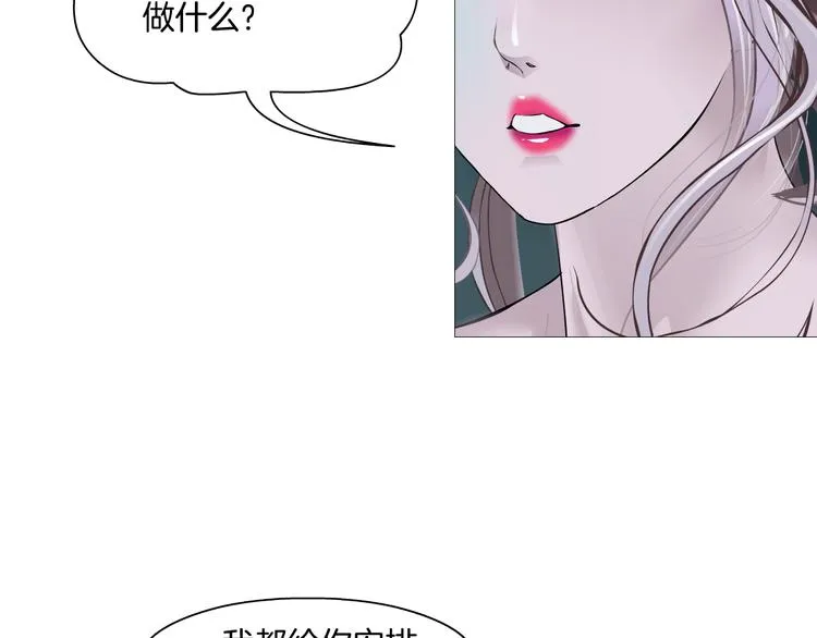 第6话 千万别暴露！ 第112页