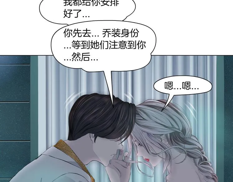 第6话 千万别暴露！ 第113页
