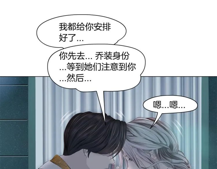 第7话 神秘的花店 第1页