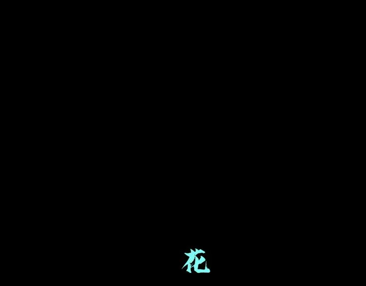第7话 神秘的花店 第7页