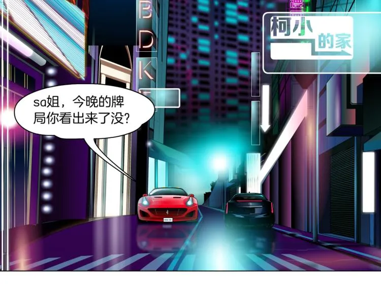 第7话 神秘的花店 第9页