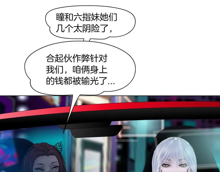 第7话 神秘的花店 第10页