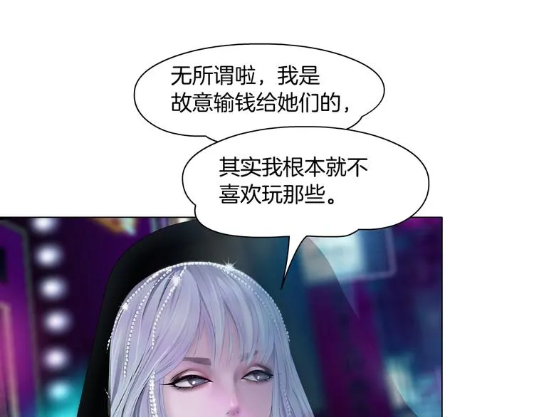 第7话 神秘的花店 第12页