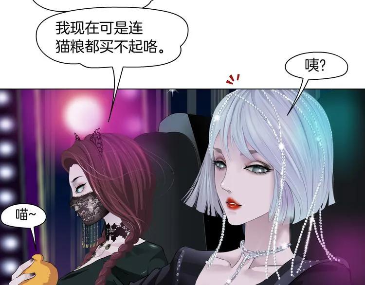 第7话 神秘的花店 第14页