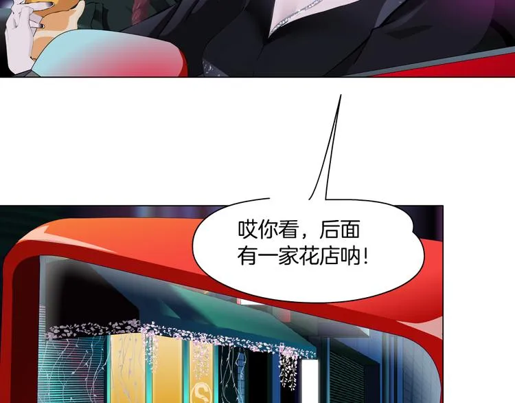 第7话 神秘的花店 第15页