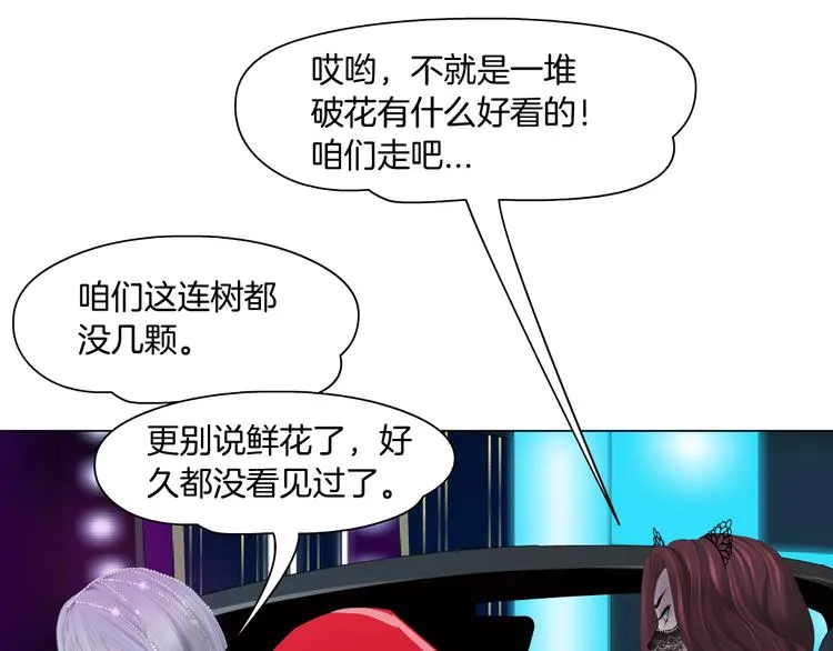 第7话 神秘的花店 第17页