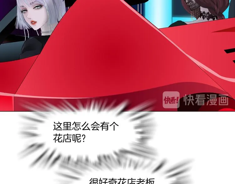 第7话 神秘的花店 第18页