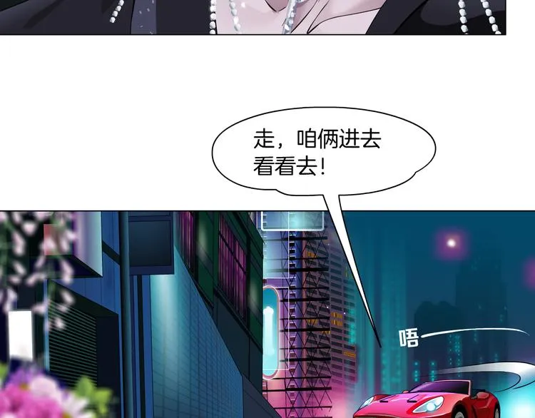第7话 神秘的花店 第20页
