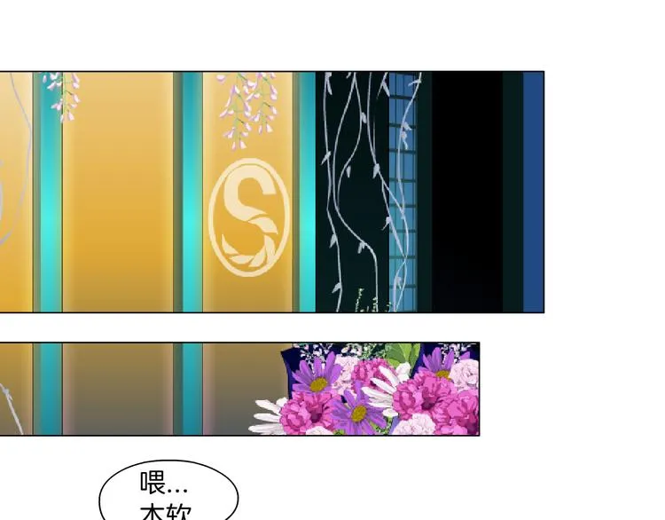 第7话 神秘的花店 第22页