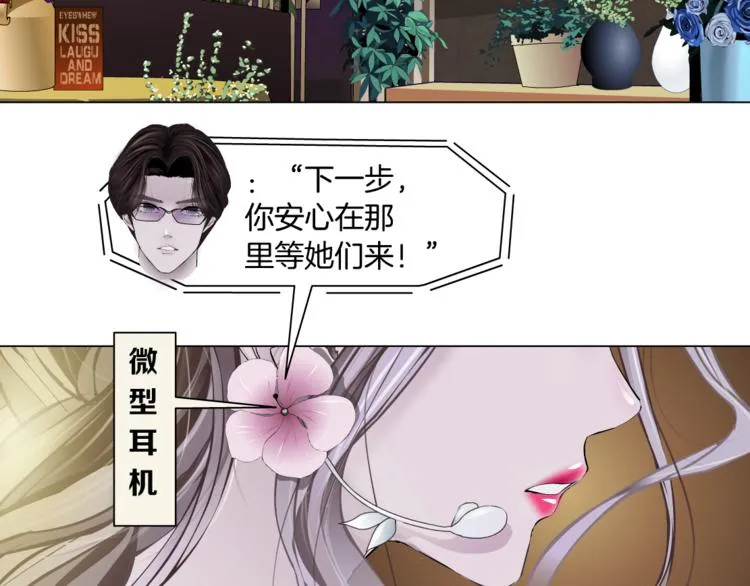 第7话 神秘的花店 第24页