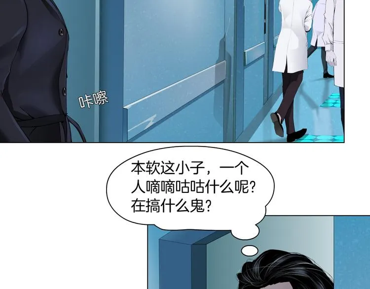 第7话 神秘的花店 第33页