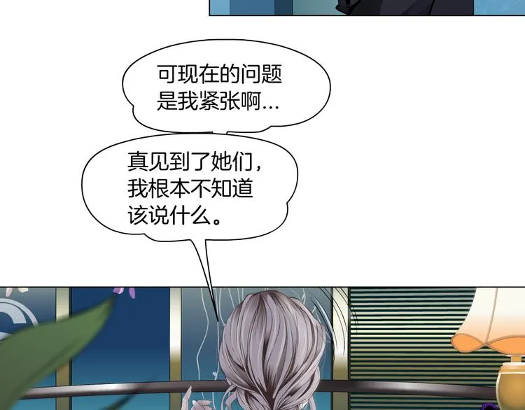 第7话 神秘的花店 第35页