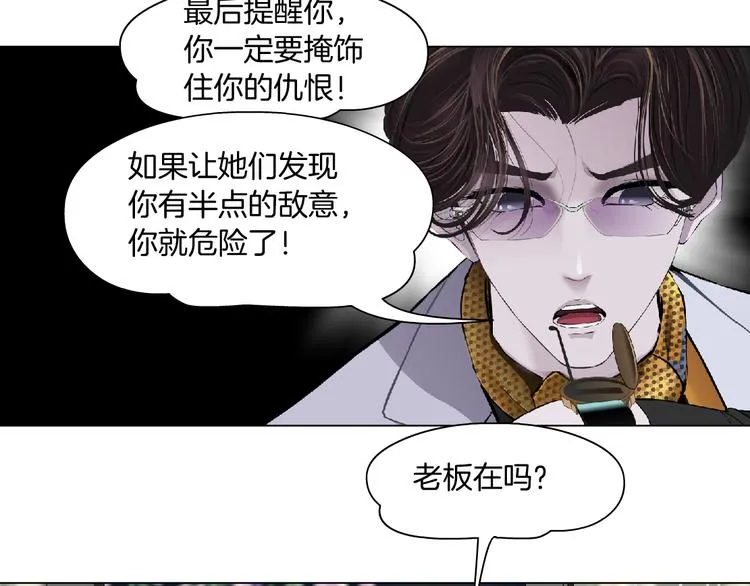第7话 神秘的花店 第39页