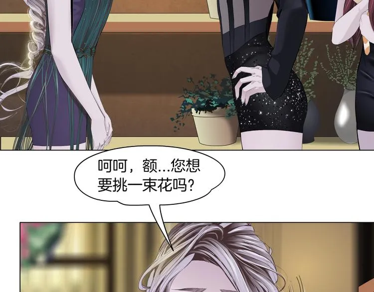 第7话 神秘的花店 第43页
